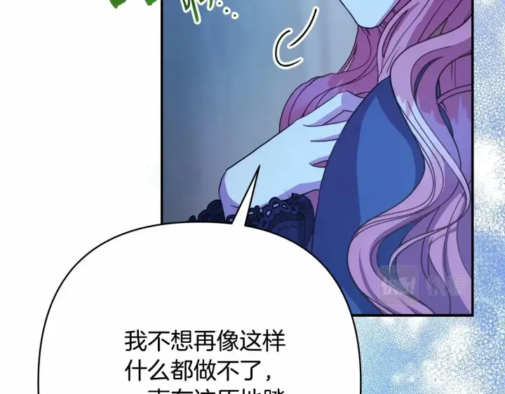 漫画《反正是欧风小甜漫》第16话 沉浸式亲吻第14张图