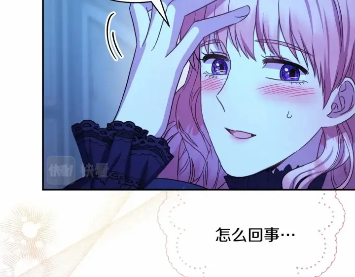 漫画《反正是欧风小甜漫》第16话 沉浸式亲吻第145张图