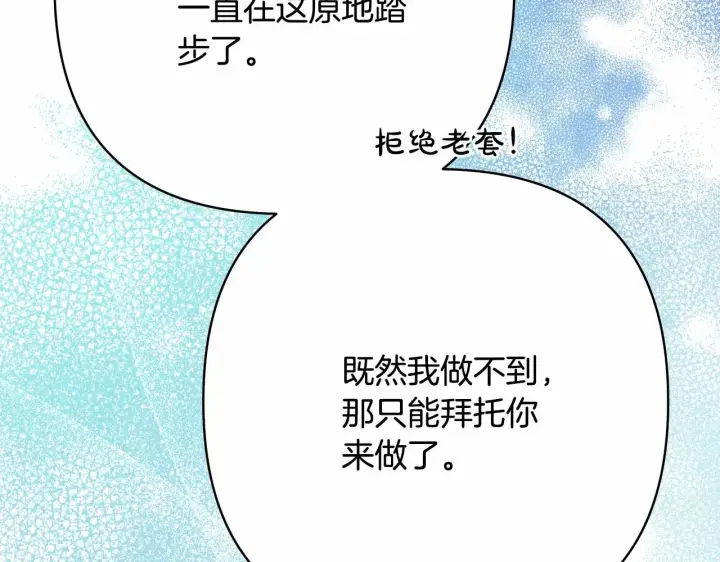 漫画《反正是欧风小甜漫》第16话 沉浸式亲吻第15张图