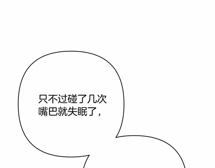 漫画《反正是欧风小甜漫》第16话 沉浸式亲吻第160张图