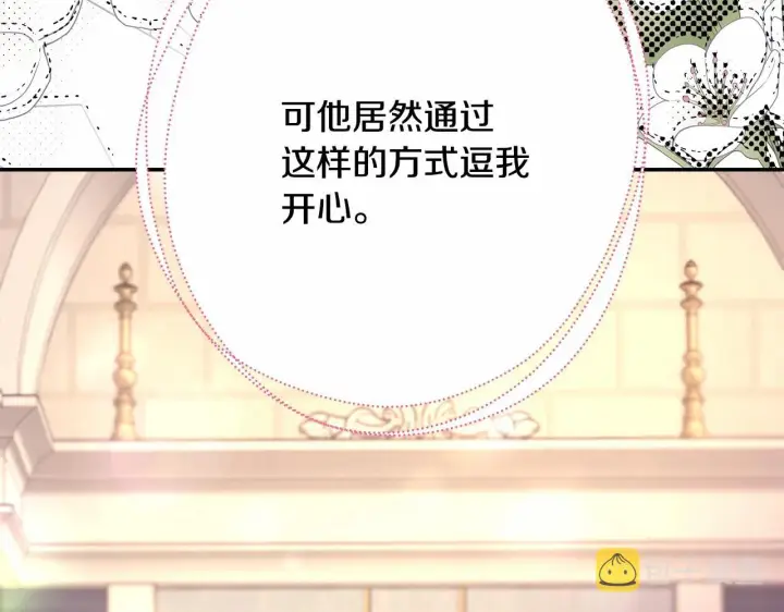 漫画《反正是欧风小甜漫》第16话 沉浸式亲吻第192张图