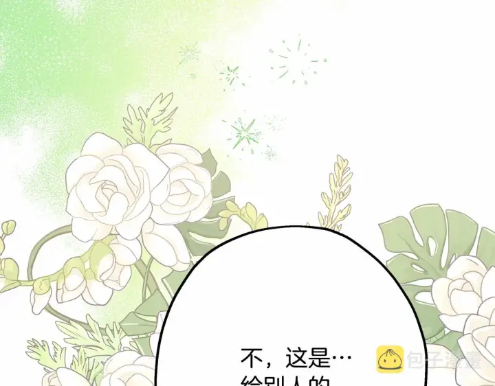 漫画《反正是欧风小甜漫》第16话 沉浸式亲吻第215张图