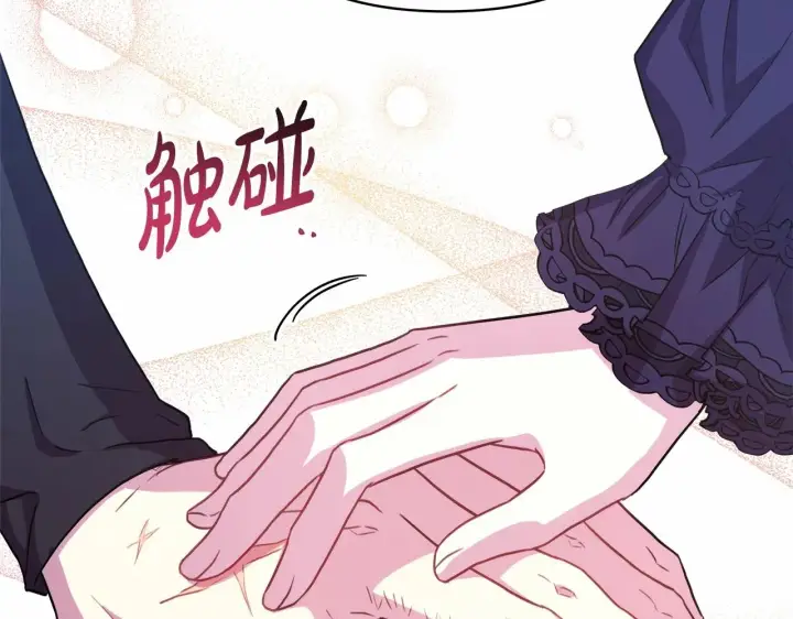 漫画《反正是欧风小甜漫》第16话 沉浸式亲吻第22张图