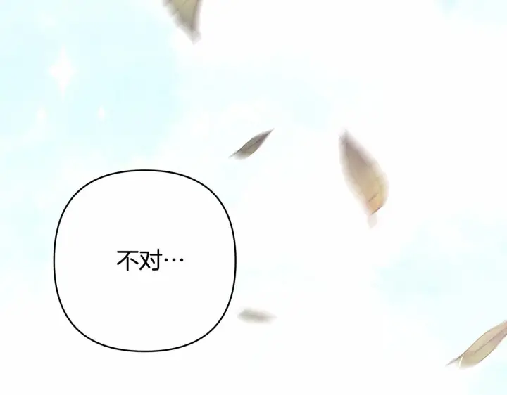 漫画《反正是欧风小甜漫》第16话 沉浸式亲吻第228张图