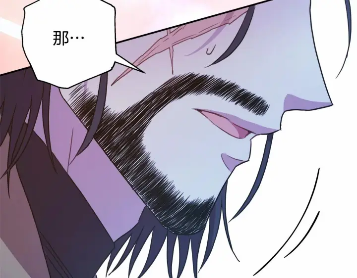 漫画《反正是欧风小甜漫》第16话 沉浸式亲吻第31张图