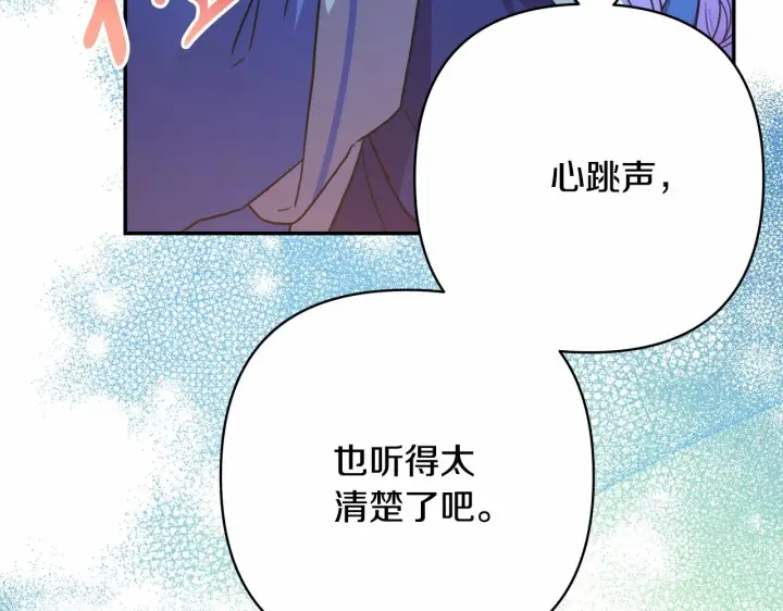 漫画《反正是欧风小甜漫》第16话 沉浸式亲吻第43张图