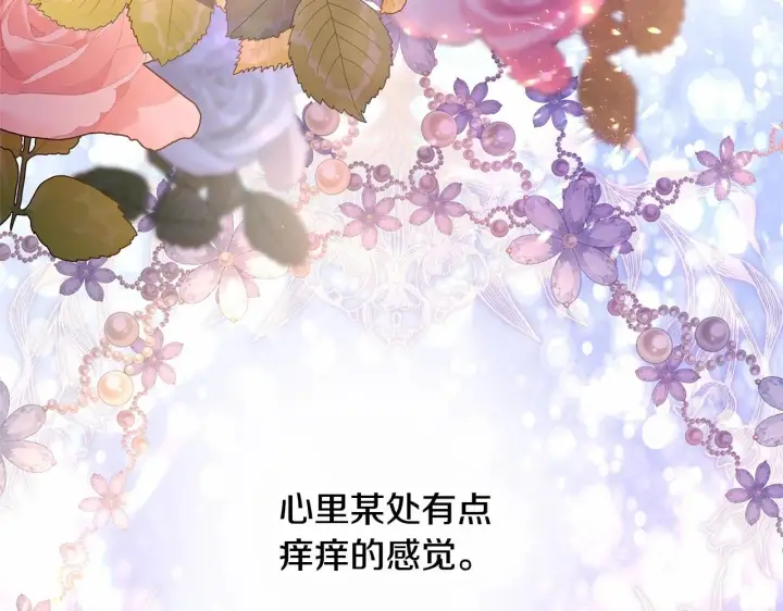 漫画《反正是欧风小甜漫》第16话 沉浸式亲吻第56张图