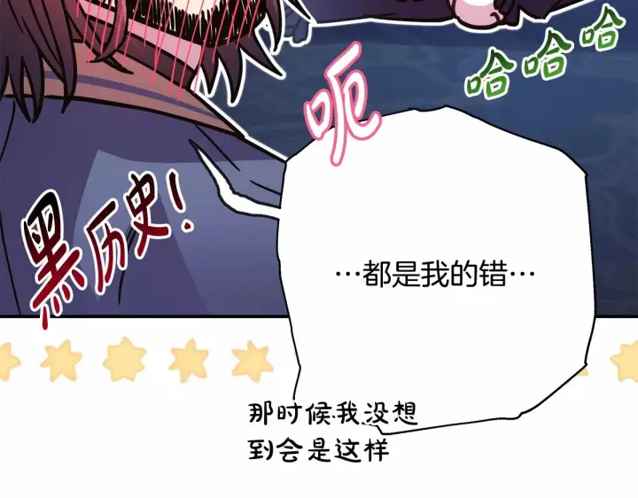 漫画《反正是欧风小甜漫》第16话 沉浸式亲吻第91张图