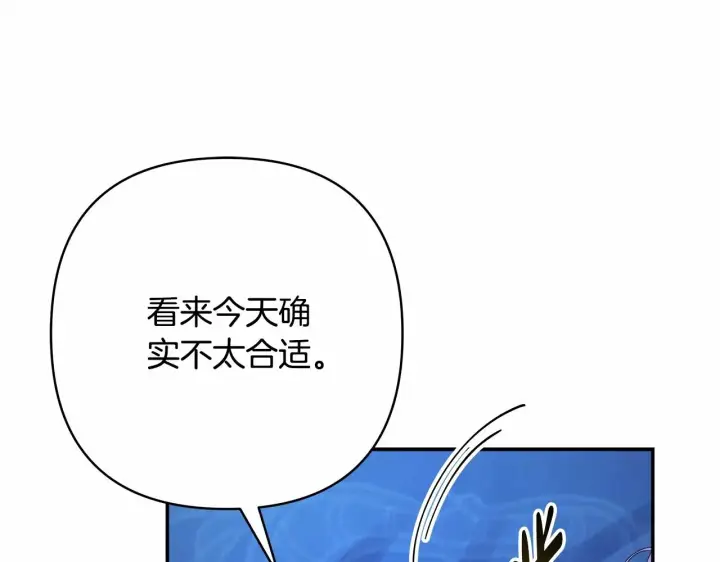 漫画《反正是欧风小甜漫》第16话 沉浸式亲吻第93张图