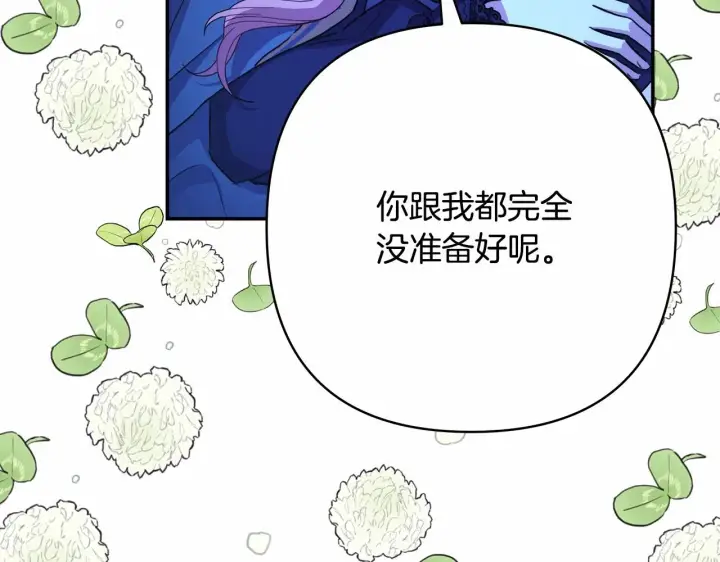 漫画《反正是欧风小甜漫》第16话 沉浸式亲吻第95张图