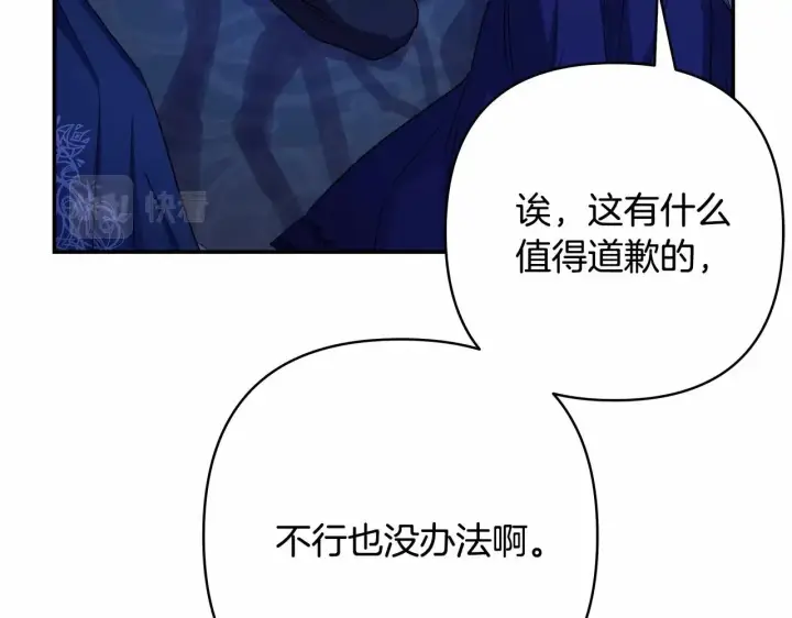 漫画《反正是欧风小甜漫》第16话 沉浸式亲吻第98张图