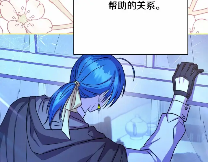 漫画《反正是欧风小甜漫》第17话 第三者介入，大公慌了第102张图