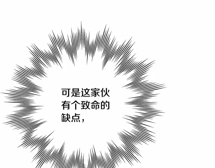 漫画《反正是欧风小甜漫》第17话 第三者介入，大公慌了第106张图