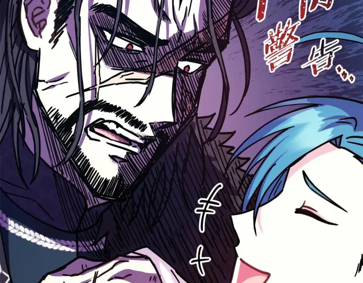 漫画《反正是欧风小甜漫》第17话 第三者介入，大公慌了第114张图