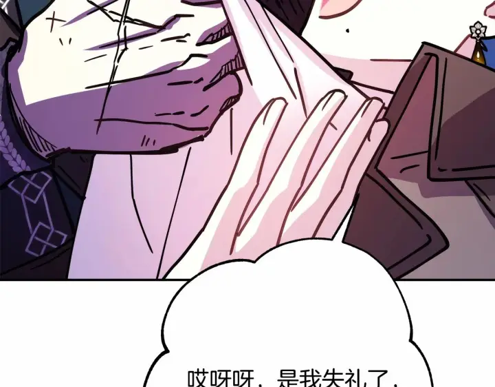 漫画《反正是欧风小甜漫》第17话 第三者介入，大公慌了第115张图