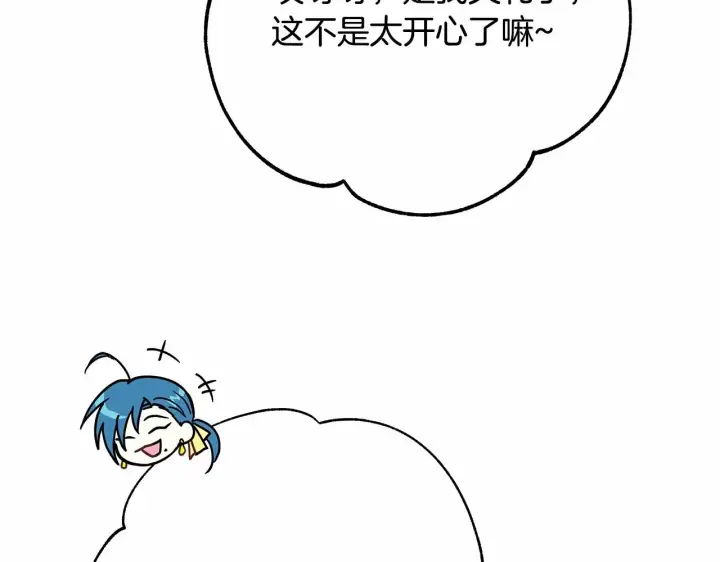 漫画《反正是欧风小甜漫》第17话 第三者介入，大公慌了第116张图