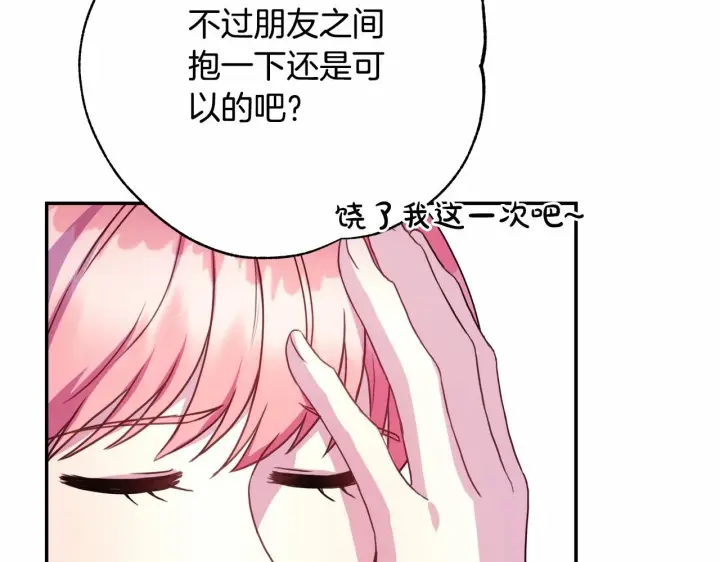 漫画《反正是欧风小甜漫》第17话 第三者介入，大公慌了第117张图