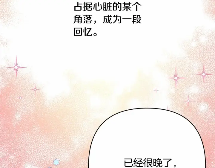 漫画《反正是欧风小甜漫》第17话 第三者介入，大公慌了第14张图