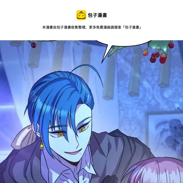 漫画《反正是欧风小甜漫》第17话 第三者介入，大公慌了第148张图