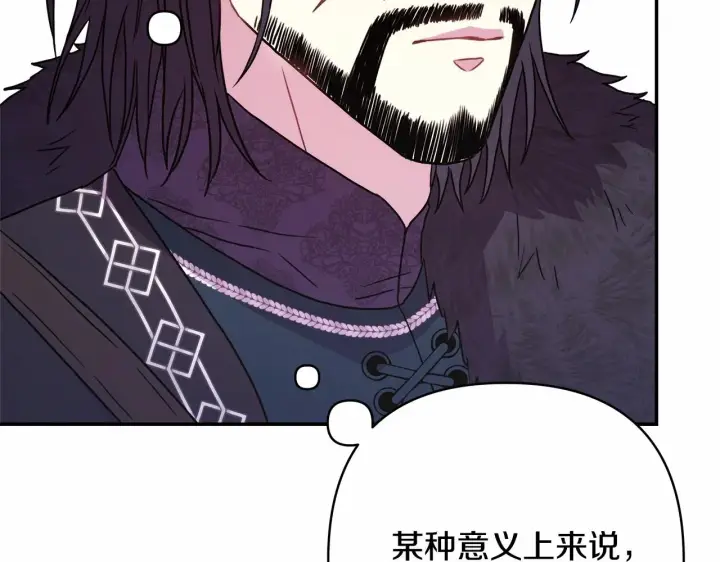 漫画《反正是欧风小甜漫》第17话 第三者介入，大公慌了第157张图