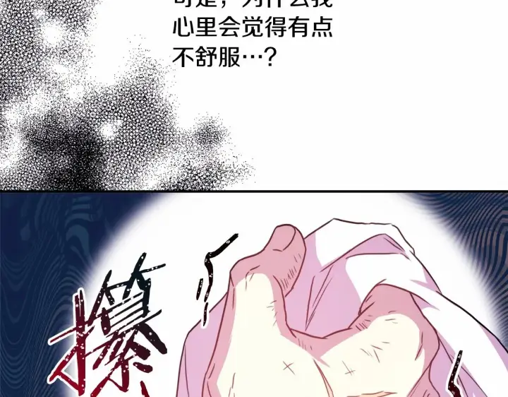 漫画《反正是欧风小甜漫》第17话 第三者介入，大公慌了第159张图