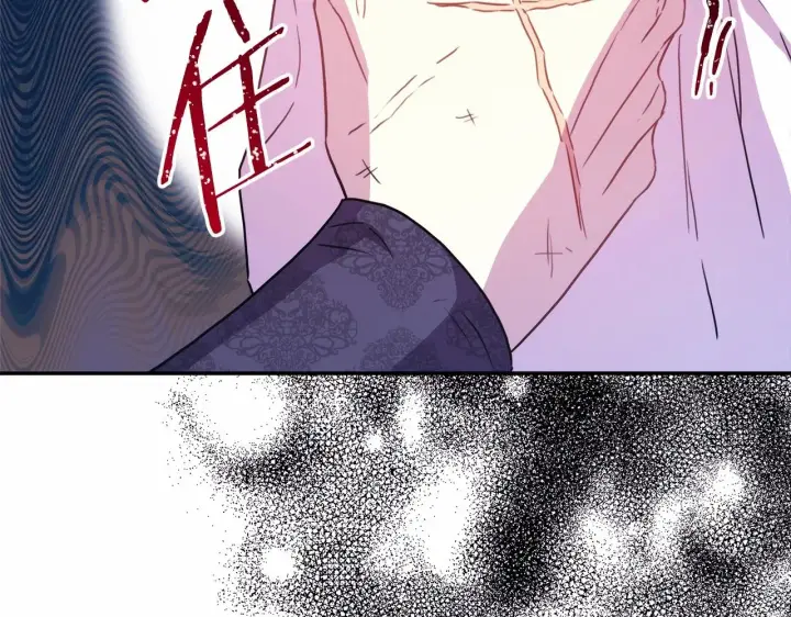 漫画《反正是欧风小甜漫》第17话 第三者介入，大公慌了第160张图