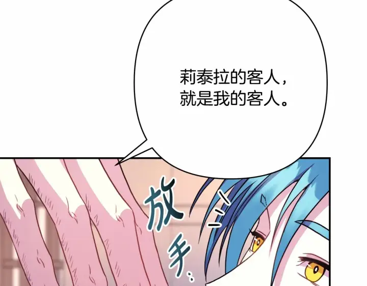 漫画《反正是欧风小甜漫》第17话 第三者介入，大公慌了第166张图