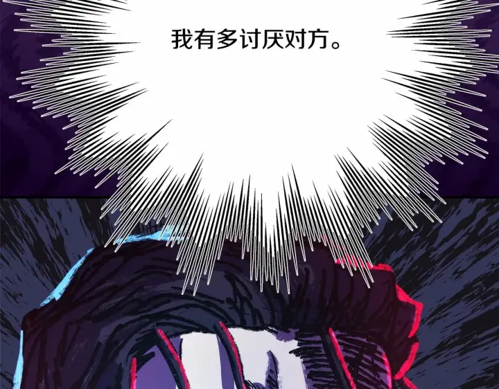 漫画《反正是欧风小甜漫》第17话 第三者介入，大公慌了第169张图