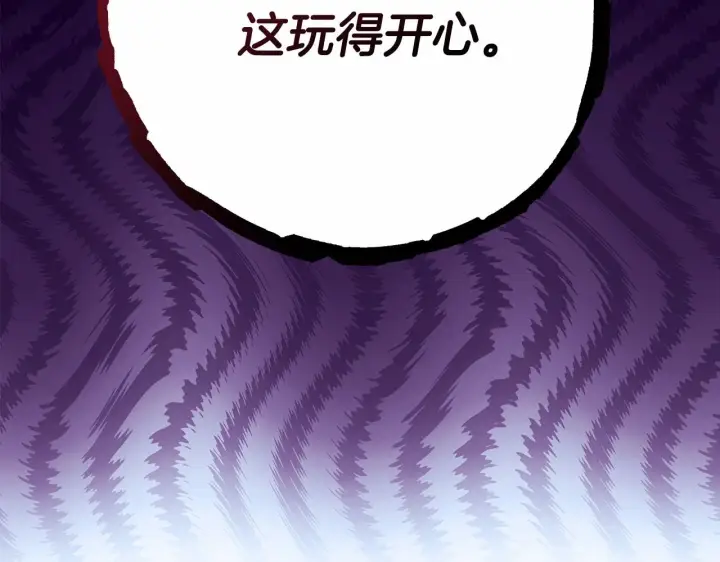 漫画《反正是欧风小甜漫》第17话 第三者介入，大公慌了第172张图