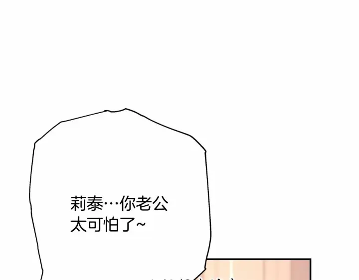 漫画《反正是欧风小甜漫》第17话 第三者介入，大公慌了第176张图