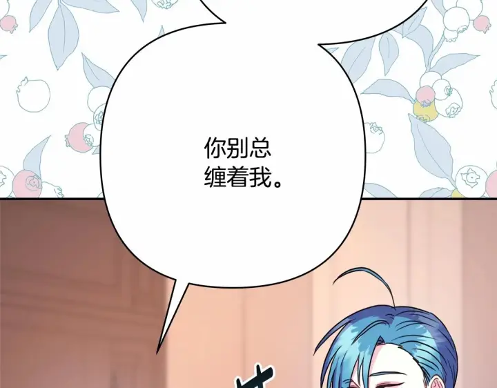 漫画《反正是欧风小甜漫》第17话 第三者介入，大公慌了第185张图