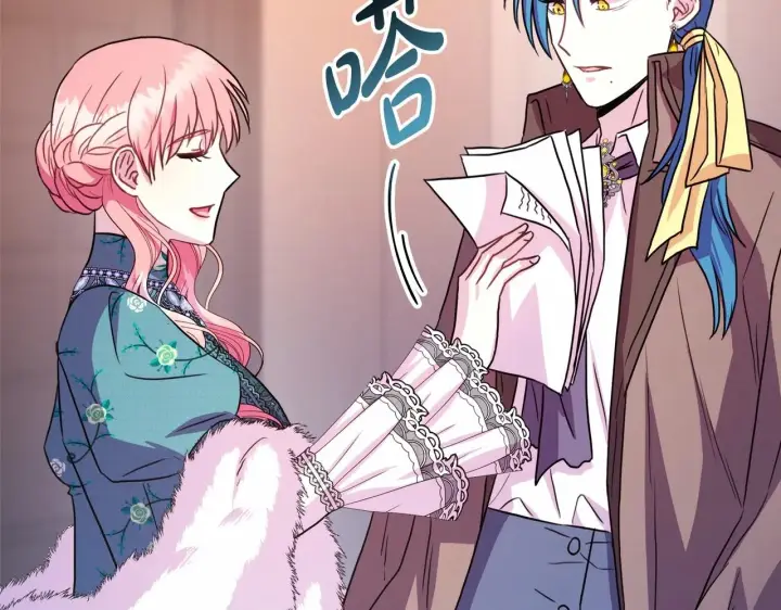 漫画《反正是欧风小甜漫》第17话 第三者介入，大公慌了第186张图