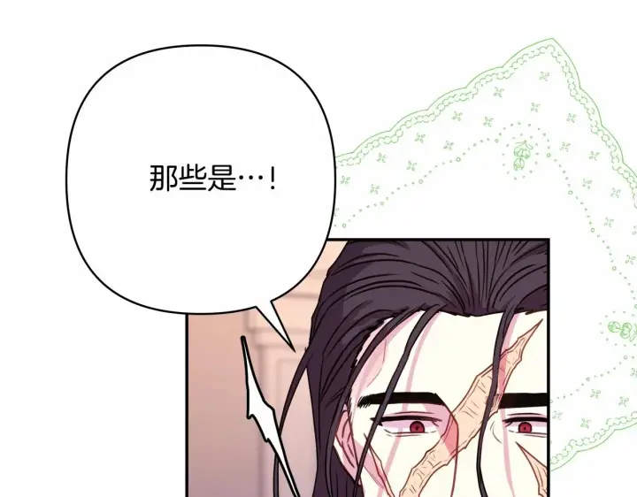 漫画《反正是欧风小甜漫》第17话 第三者介入，大公慌了第188张图