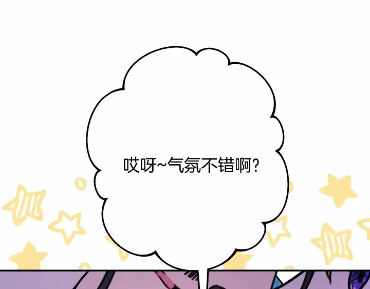 漫画《反正是欧风小甜漫》第17话 第三者介入，大公慌了第210张图