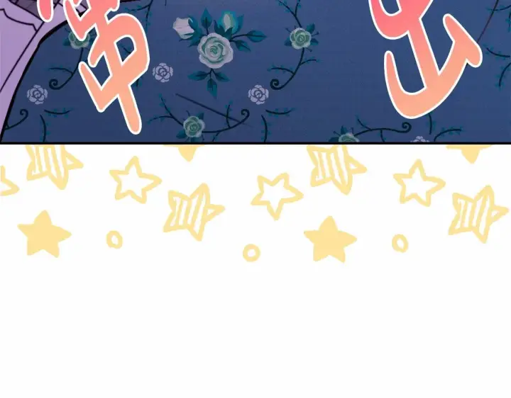 漫画《反正是欧风小甜漫》第17话 第三者介入，大公慌了第212张图