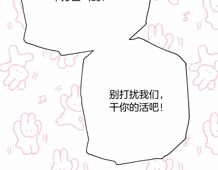漫画《反正是欧风小甜漫》第17话 第三者介入，大公慌了第218张图