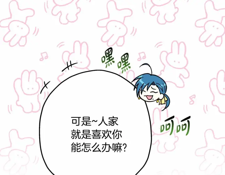 漫画《反正是欧风小甜漫》第17话 第三者介入，大公慌了第219张图