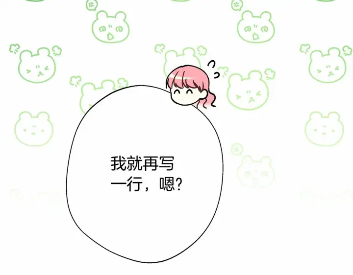 漫画《反正是欧风小甜漫》第17话 第三者介入，大公慌了第22张图