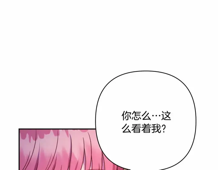 漫画《反正是欧风小甜漫》第17话 第三者介入，大公慌了第25张图