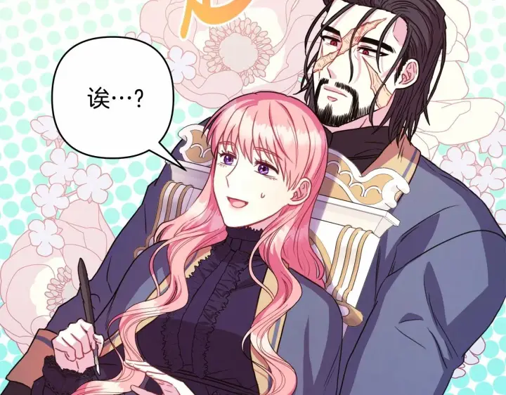 漫画《反正是欧风小甜漫》第17话 第三者介入，大公慌了第31张图