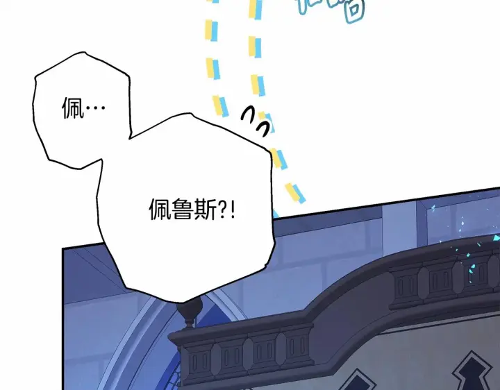 漫画《反正是欧风小甜漫》第17话 第三者介入，大公慌了第34张图