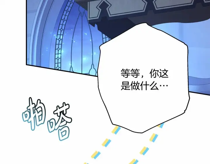 漫画《反正是欧风小甜漫》第17话 第三者介入，大公慌了第35张图