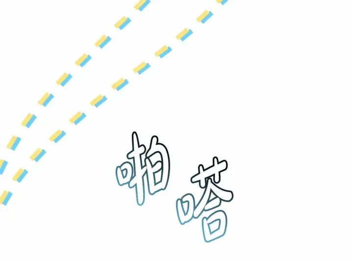 漫画《反正是欧风小甜漫》第17话 第三者介入，大公慌了第36张图