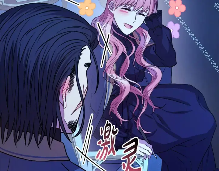 漫画《反正是欧风小甜漫》第17话 第三者介入，大公慌了第45张图