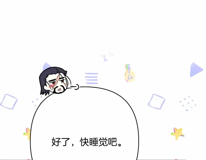 漫画《反正是欧风小甜漫》第17话 第三者介入，大公慌了第51张图