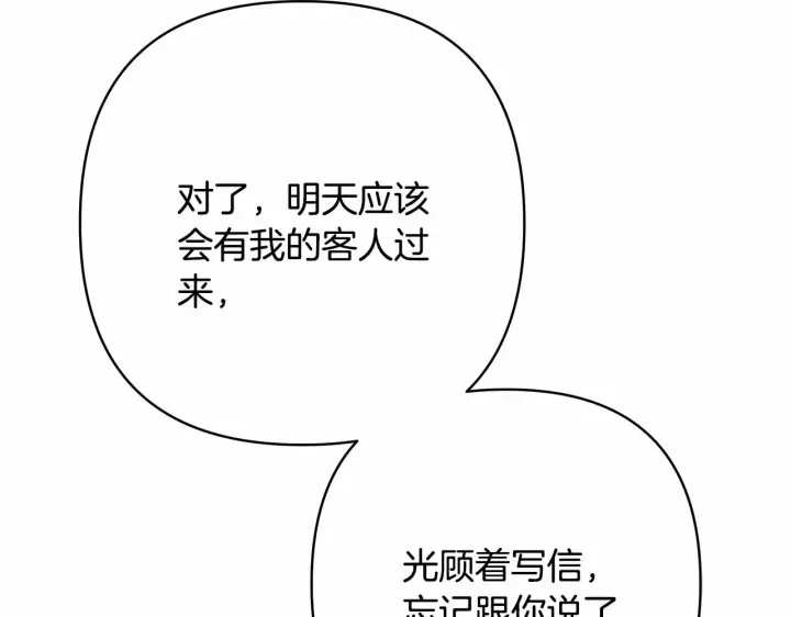 漫画《反正是欧风小甜漫》第17话 第三者介入，大公慌了第54张图