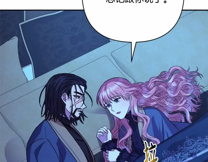 漫画《反正是欧风小甜漫》第17话 第三者介入，大公慌了第55张图