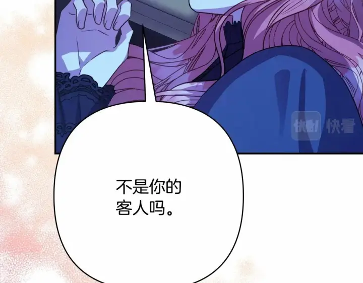 漫画《反正是欧风小甜漫》第17话 第三者介入，大公慌了第59张图
