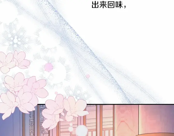 漫画《反正是欧风小甜漫》第17话 第三者介入，大公慌了第6张图