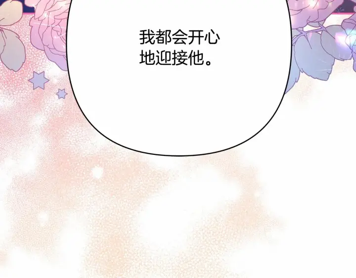 漫画《反正是欧风小甜漫》第17话 第三者介入，大公慌了第64张图